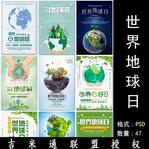 2022年世界清洁地球日宣传海报