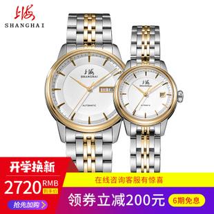 上海情侣表图片 最新款情侣手表