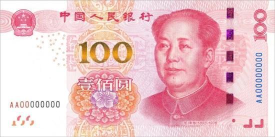 100元人民币图片