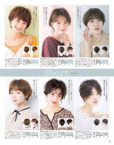 日本头发型女短发