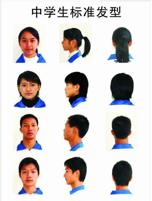 学生头发图片
