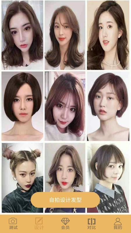 各种美发造型 美容美发头型图片