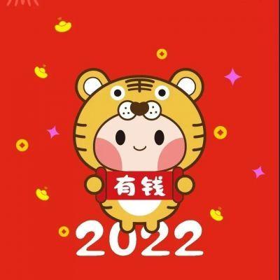 2022招财微信头像