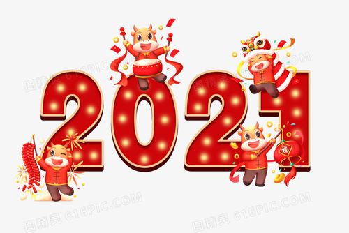2022新年图片 2022新年祝福图片