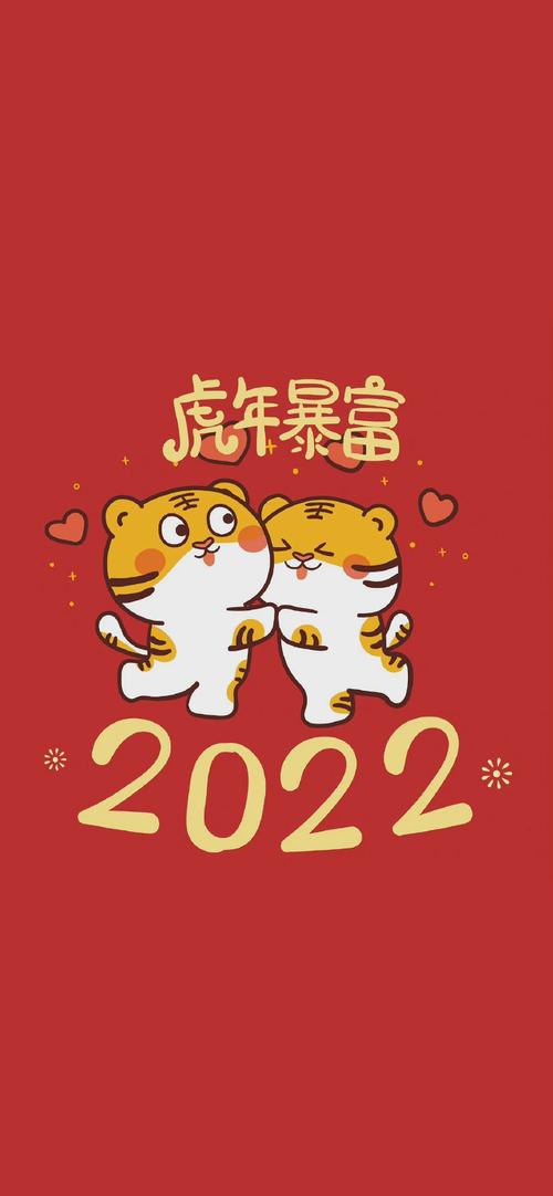 新年图片2022壁纸情侣 2022手机壁纸情侣