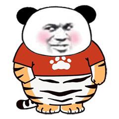 老虎表情包熊猫头