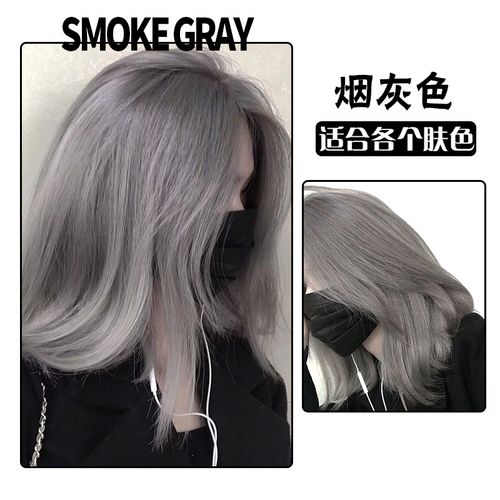 灰色系列头发
