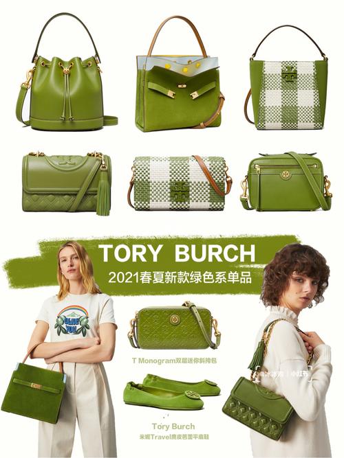绿色包包与衣服颜色搭配
