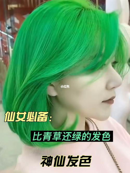 绿色头发女 淡绿色头发图片女