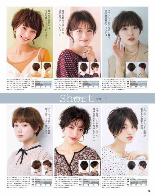 日本刘海发型女图片