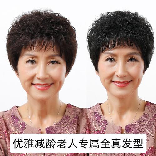 老年人羊毛卷发型图片 老年人的卷发发型图片
