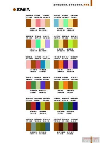 12种颜色怎么搭配好看