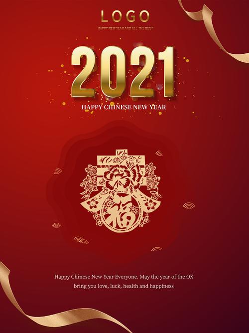 2022新年图片 2022新年祝福图片