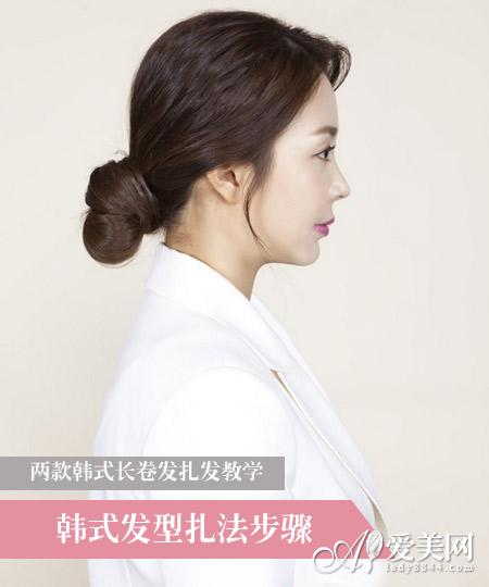 韩式扎头发 韩国发型女扎头发图片