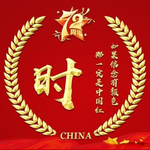 中国红微信头像2023 中国红的头像