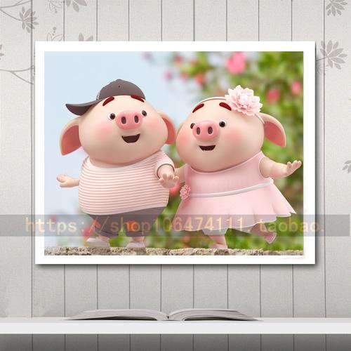 情侣小猪图片 情侣猪猪图片可爱两张