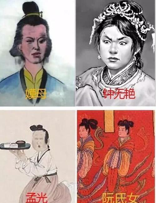中国四大丑女真实图片