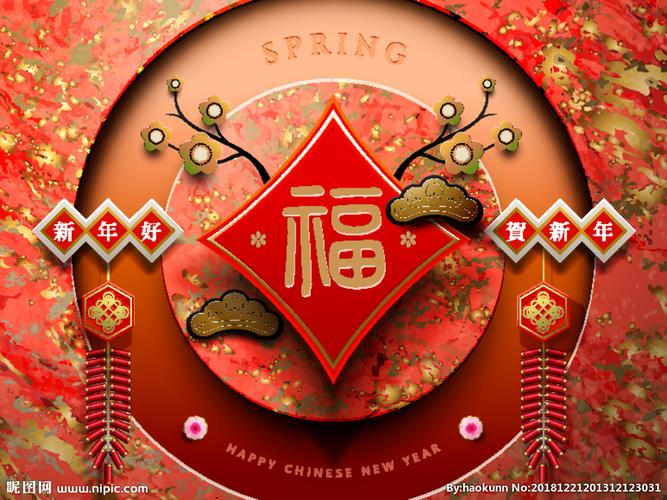 春节喜庆图片 过新年喜庆图片