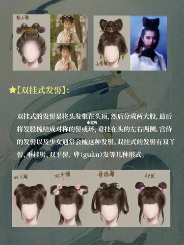 古代女人发型 古代女子发型图片
