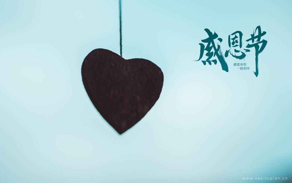 感恩节唯美简单配图