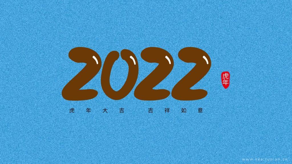 2022虎年大吉数字