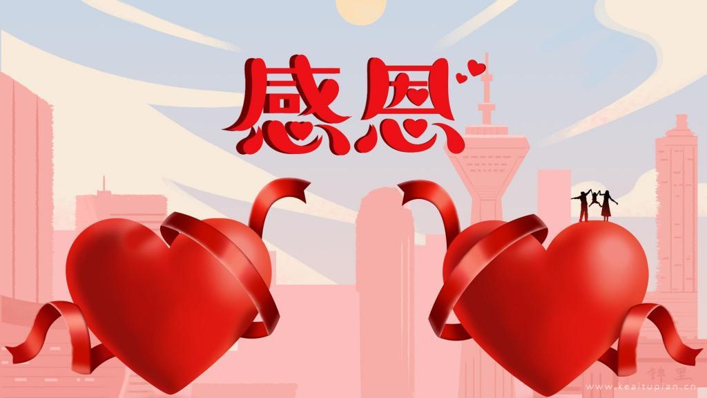 2020感恩节手绘插画展板