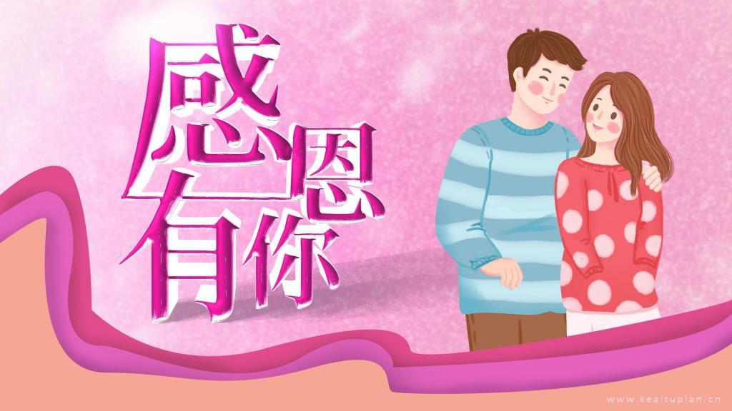2020感恩节手绘插画展板