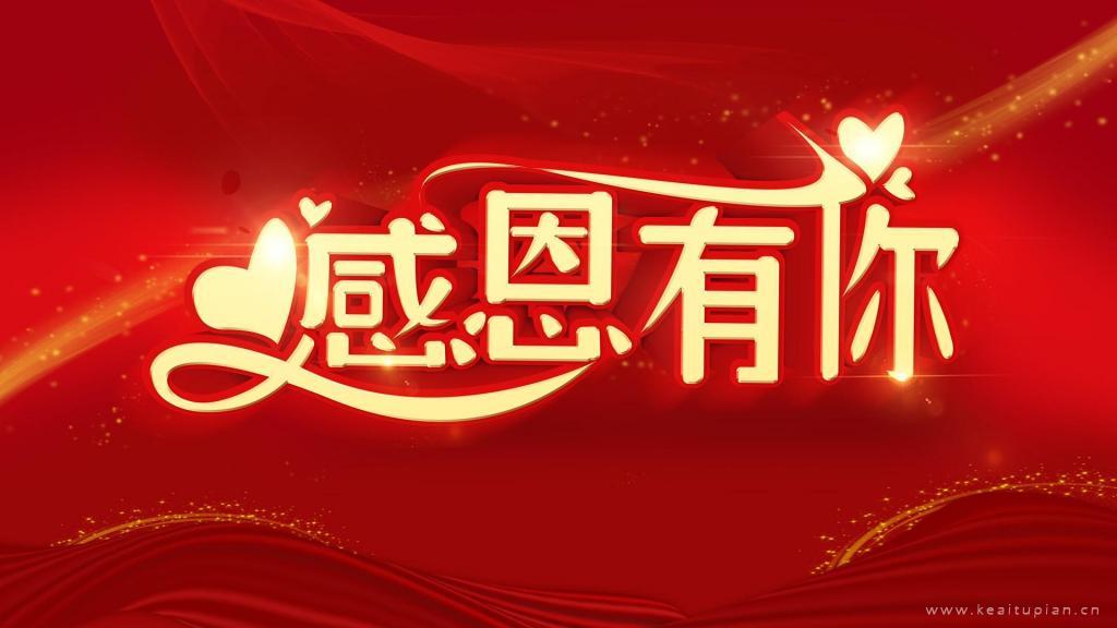 2020感恩节手绘插画展板