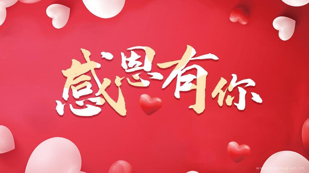 2020感恩节手绘插画展板