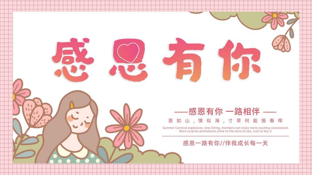 2020感恩节手绘插画展板