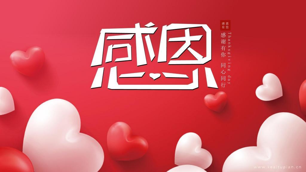 2020感恩节手绘插画展板