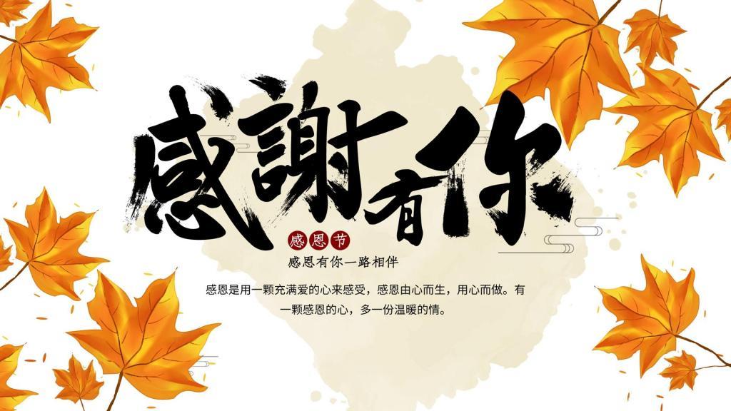 2020感恩节手绘插画展板