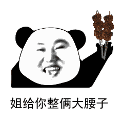 来了老弟表情包图片